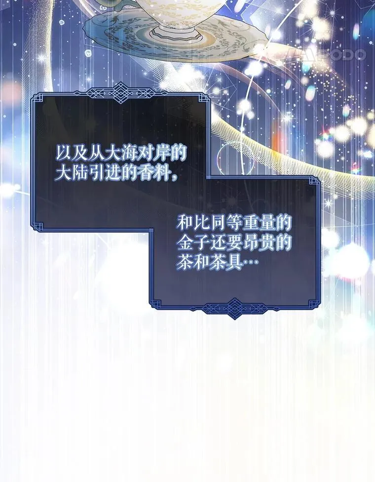 52.认识莉莉安 第8页