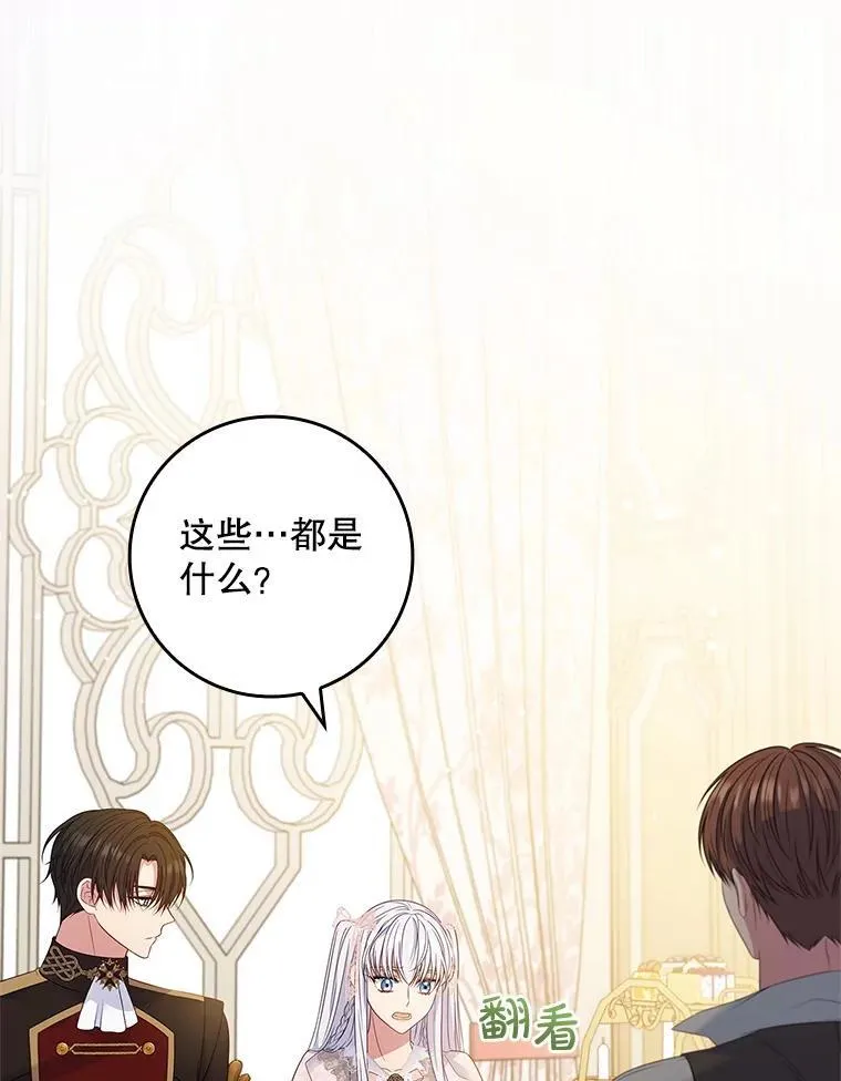 52.认识莉莉安 第9页