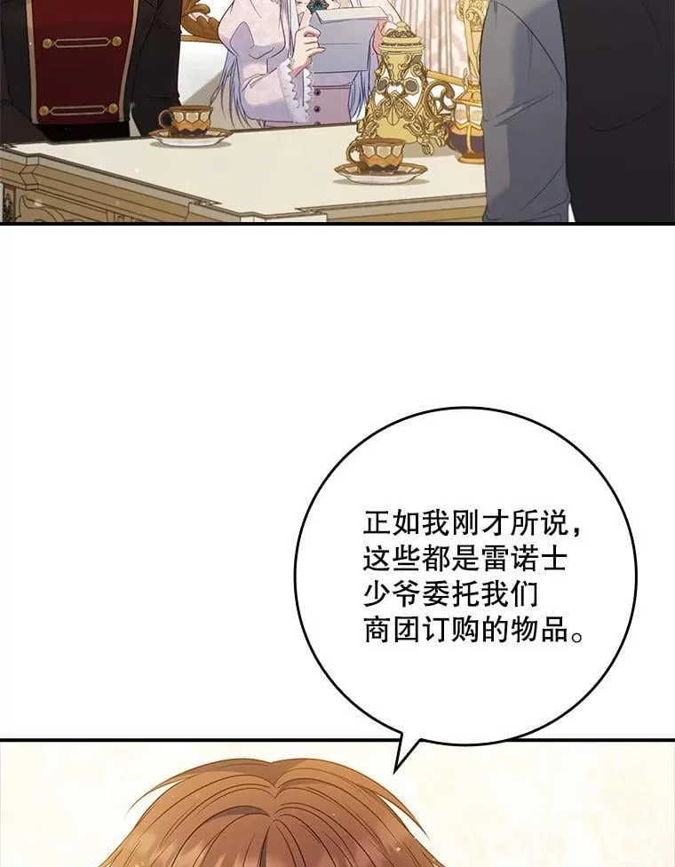 52.认识莉莉安 第10页