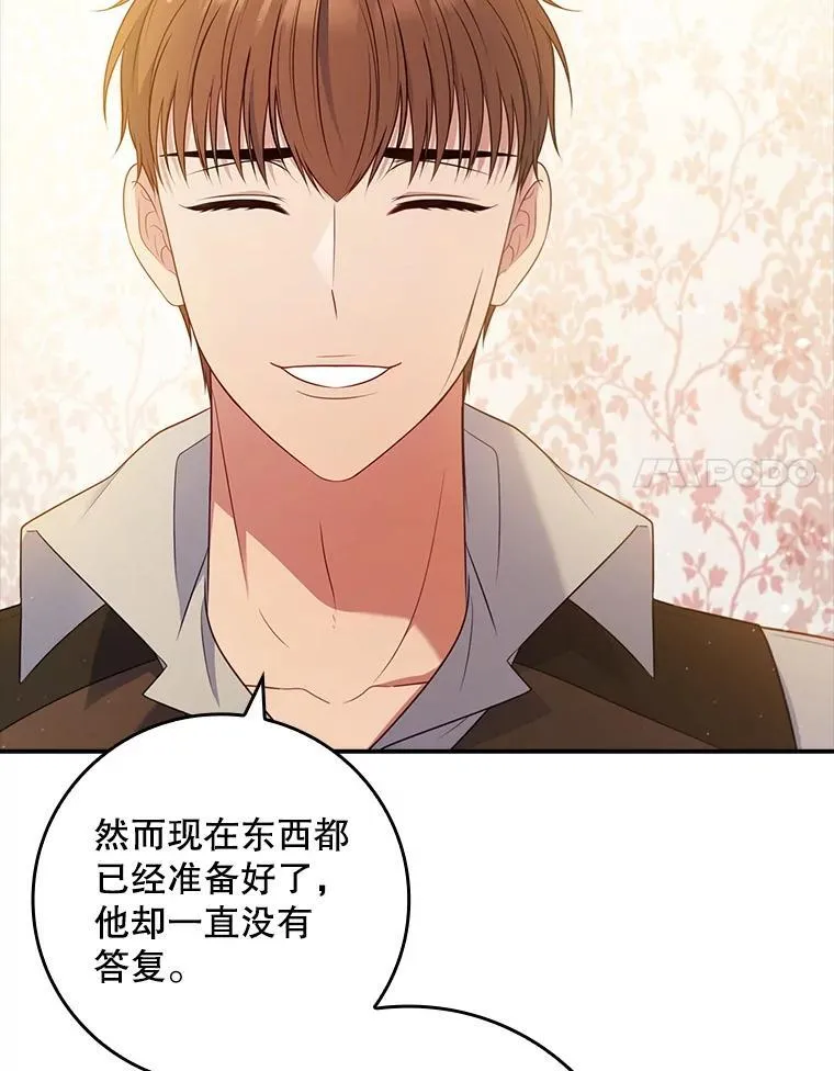 52.认识莉莉安 第11页