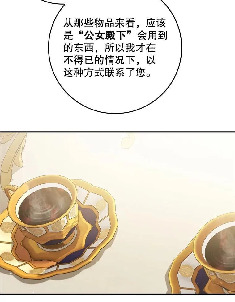 52.认识莉莉安 第12页