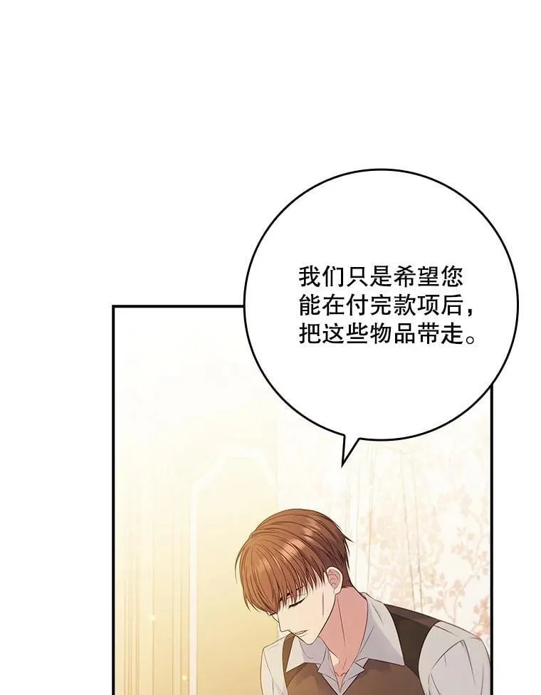 52.认识莉莉安 第13页
