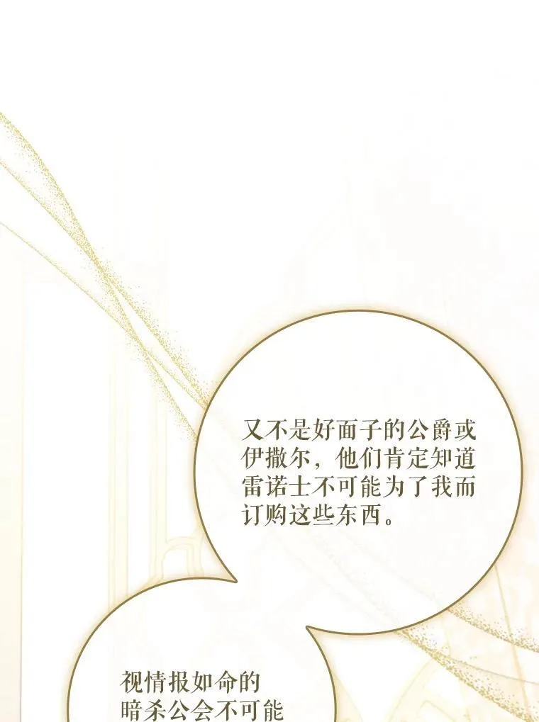 52.认识莉莉安 第16页