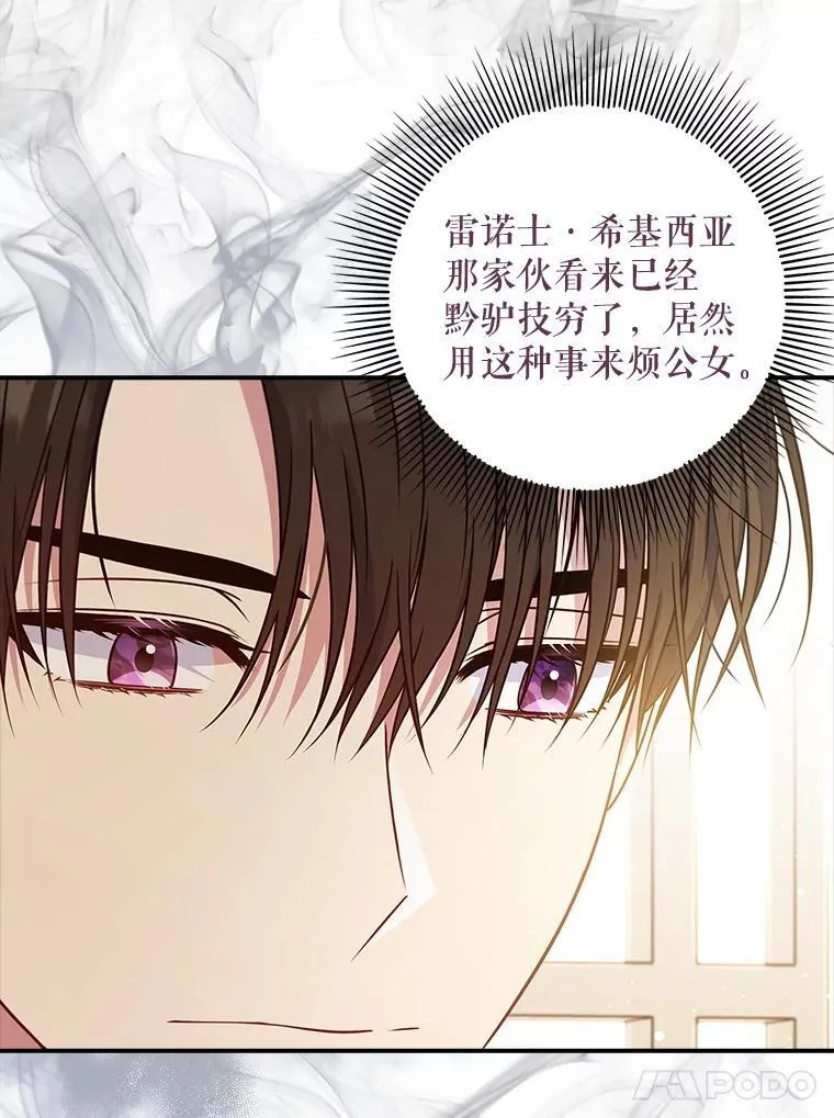 52.认识莉莉安 第18页