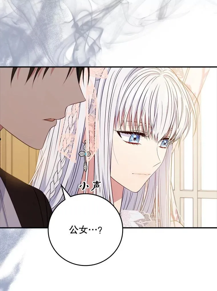 52.认识莉莉安 第19页
