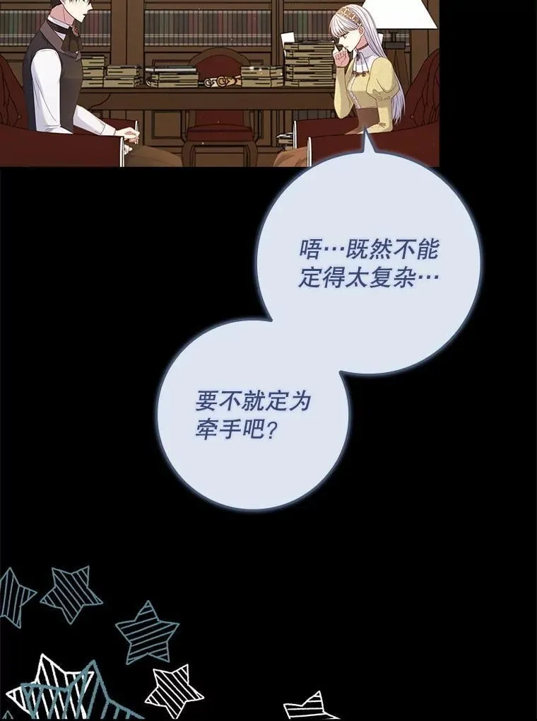 52.认识莉莉安 第23页