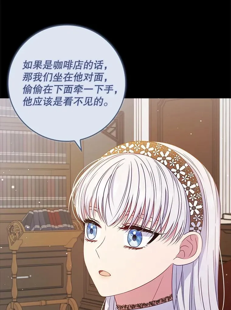 52.认识莉莉安 第25页