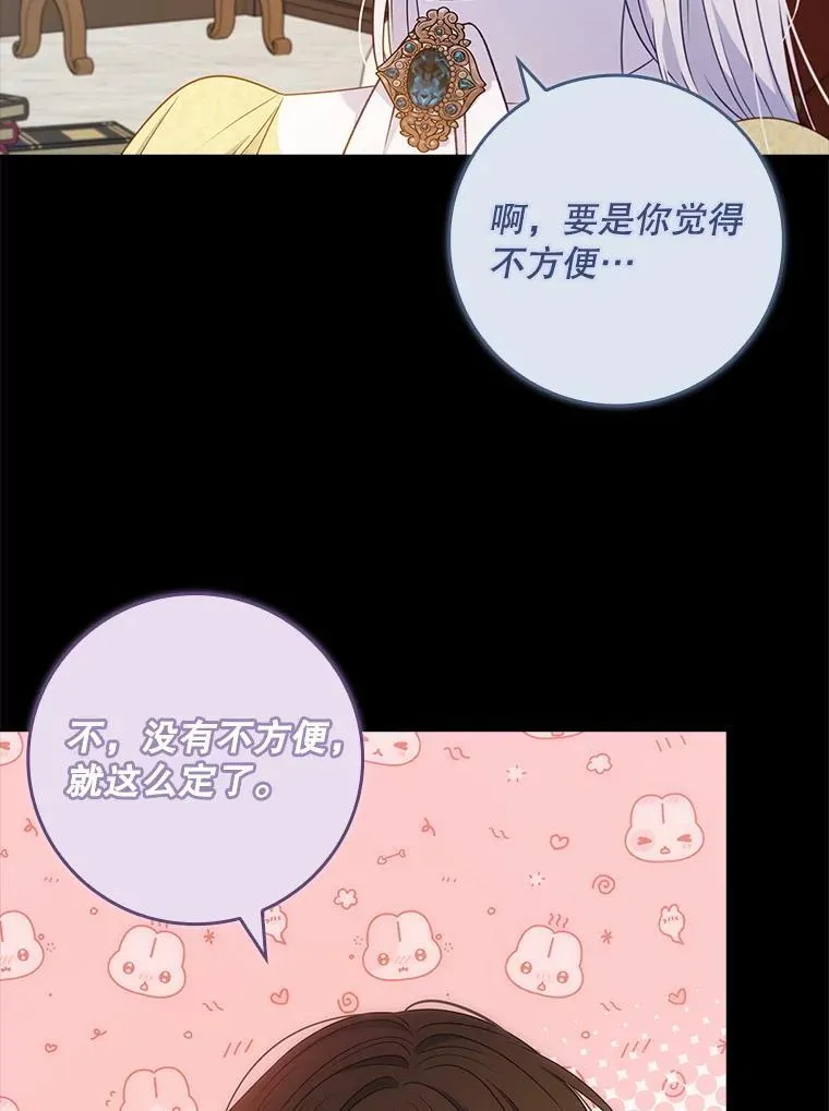 52.认识莉莉安 第26页