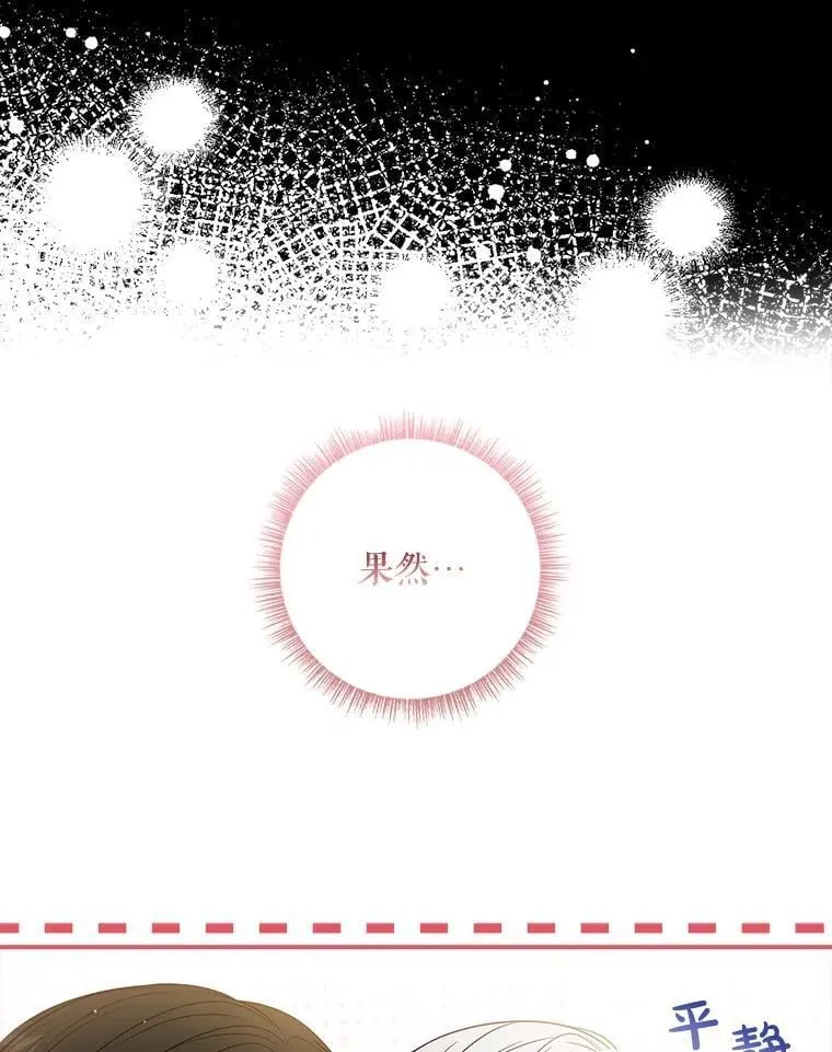 52.认识莉莉安 第28页