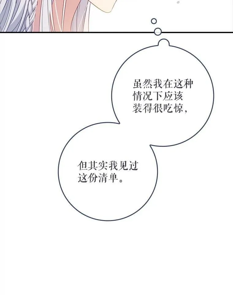 52.认识莉莉安 第31页
