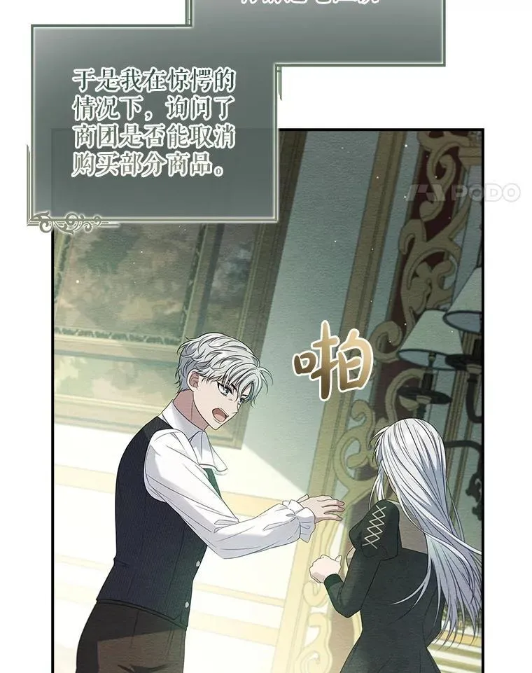 52.认识莉莉安 第34页
