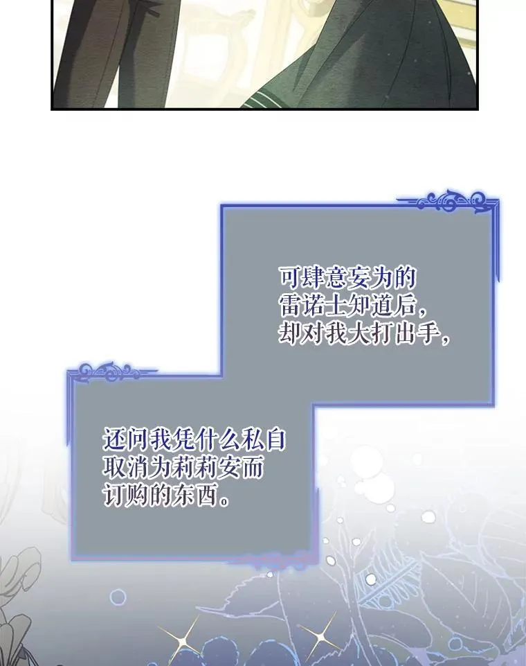 52.认识莉莉安 第35页