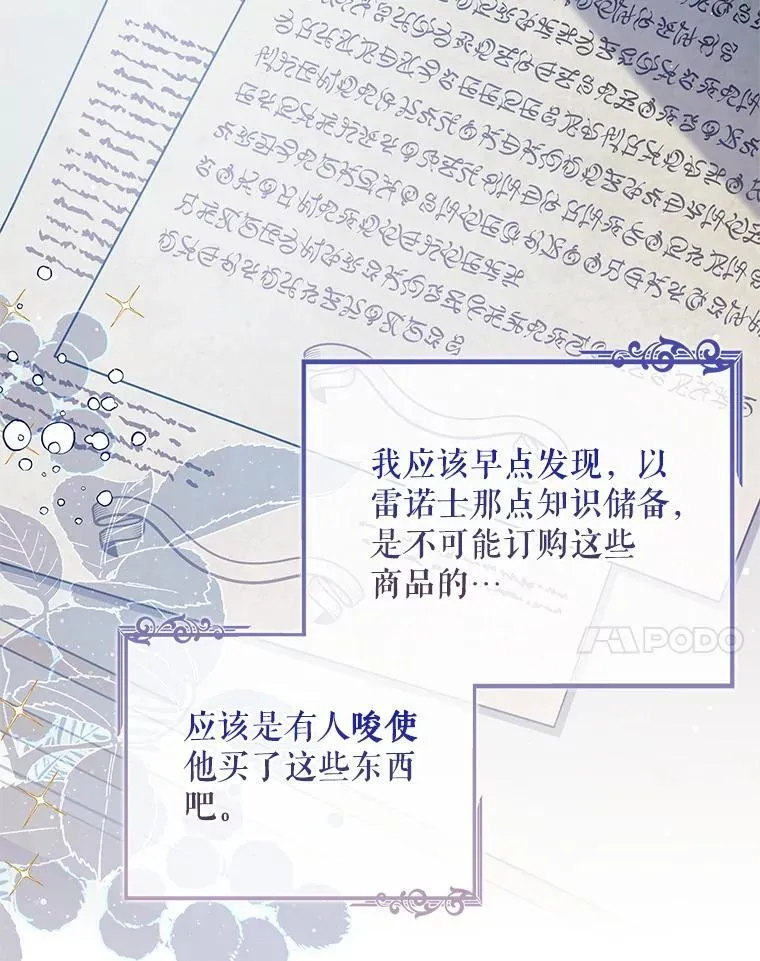 52.认识莉莉安 第37页