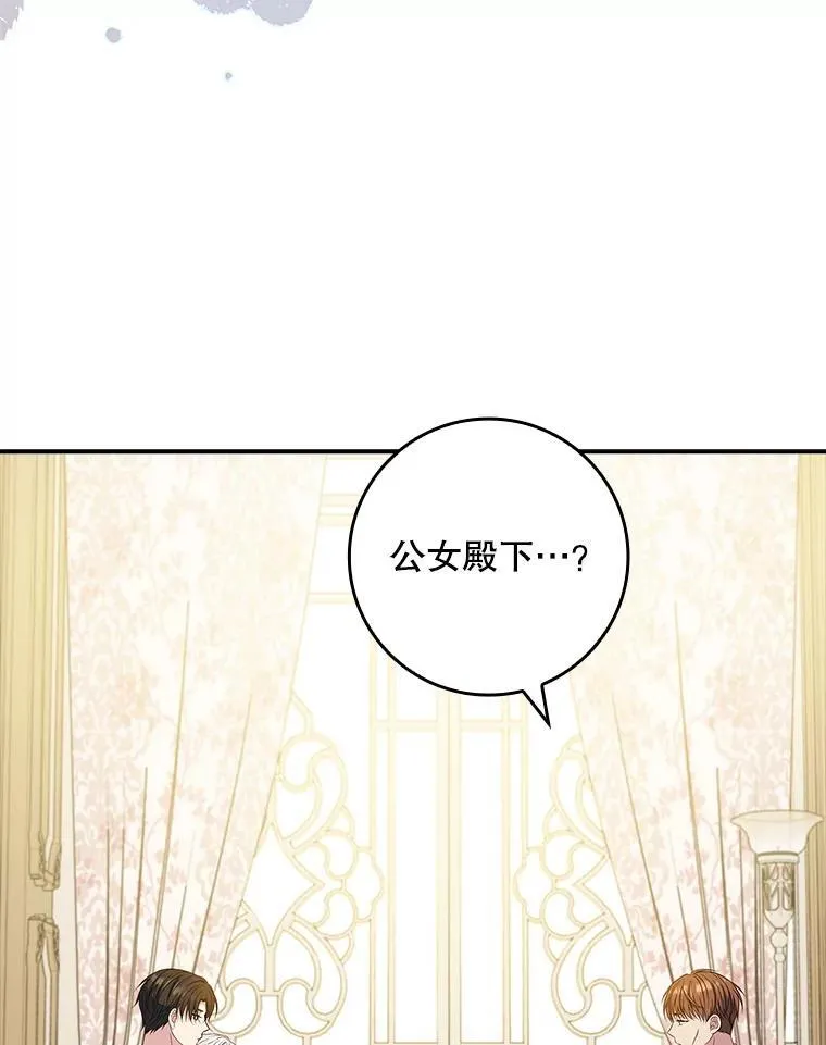 52.认识莉莉安 第38页