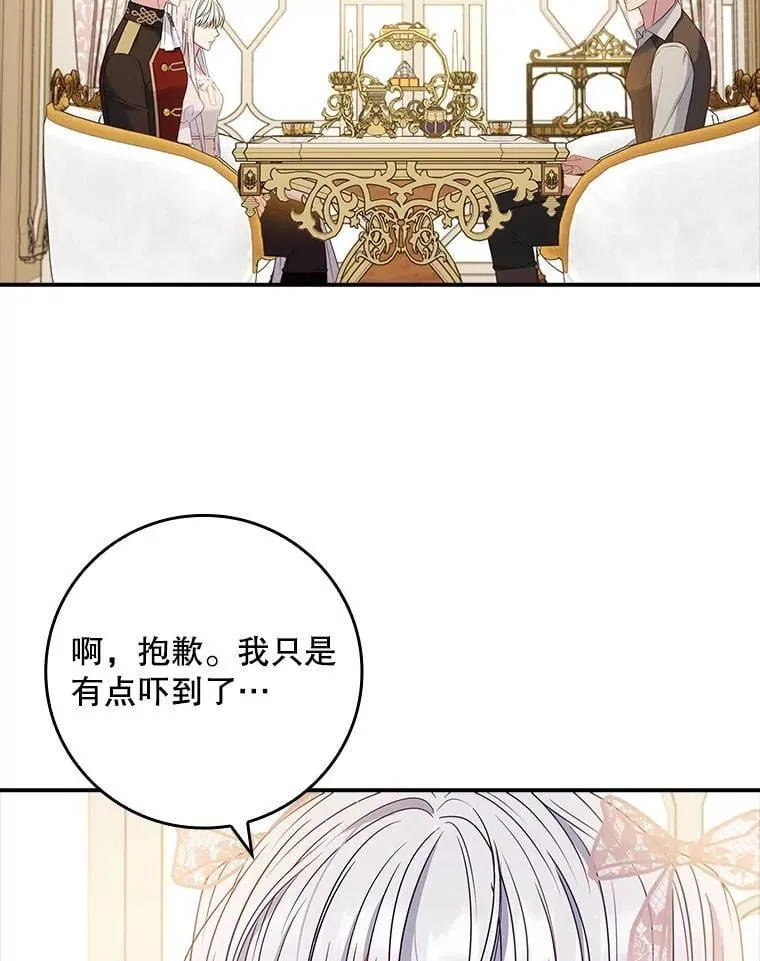 52.认识莉莉安 第39页