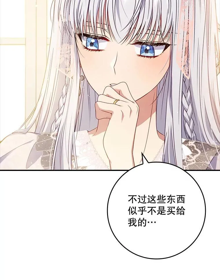 52.认识莉莉安 第40页
