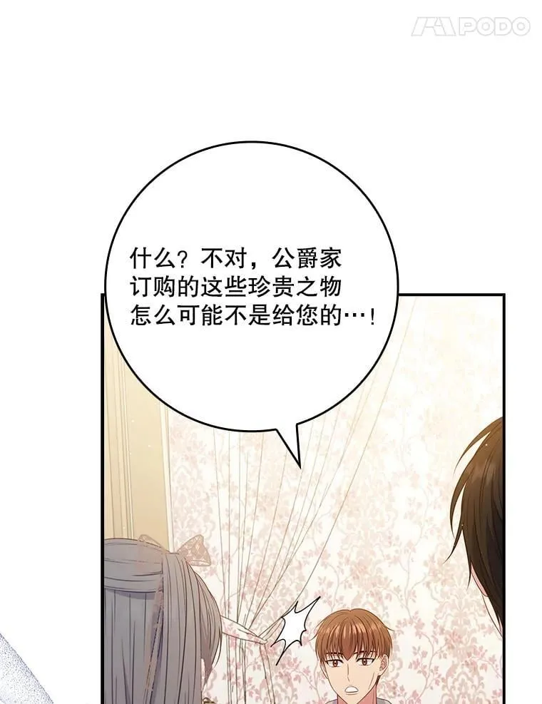 52.认识莉莉安 第41页