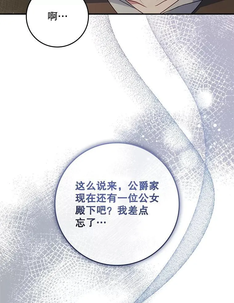 52.认识莉莉安 第43页
