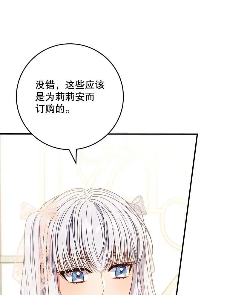 52.认识莉莉安 第45页