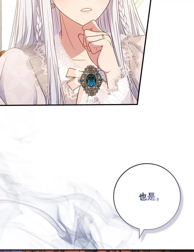 52.认识莉莉安 第46页