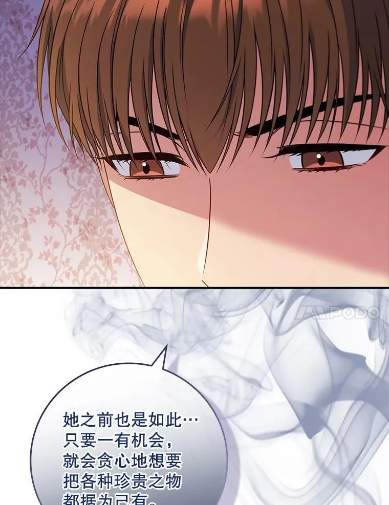 52.认识莉莉安 第47页