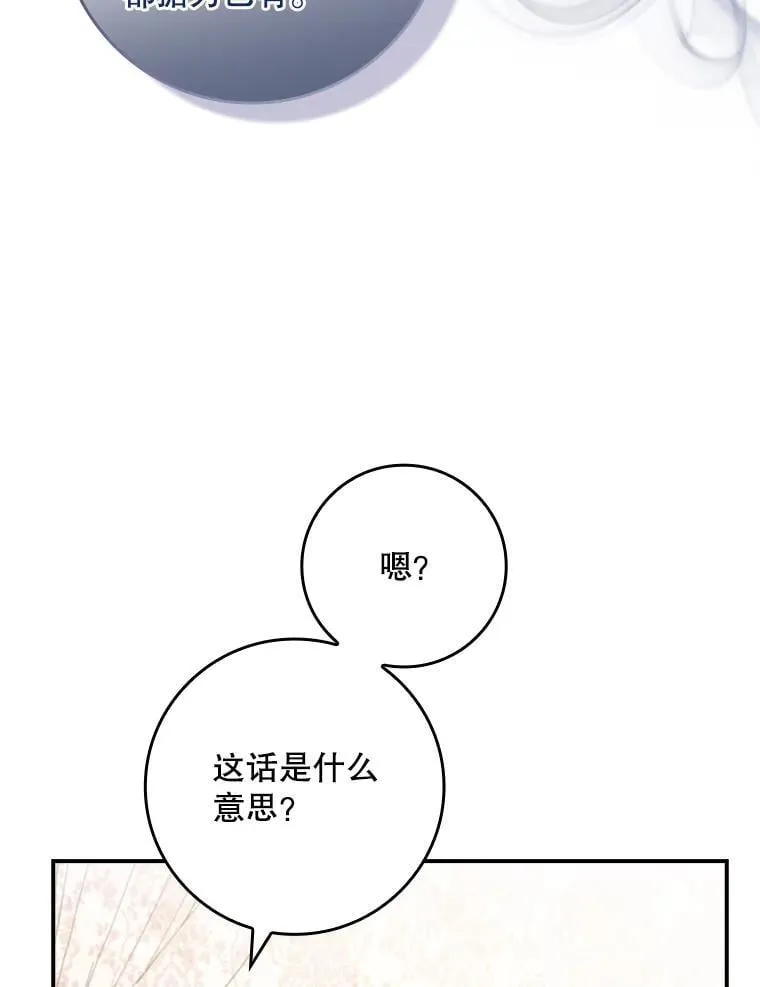 52.认识莉莉安 第48页