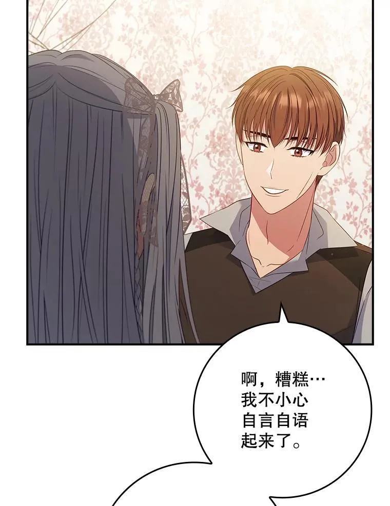 52.认识莉莉安 第49页