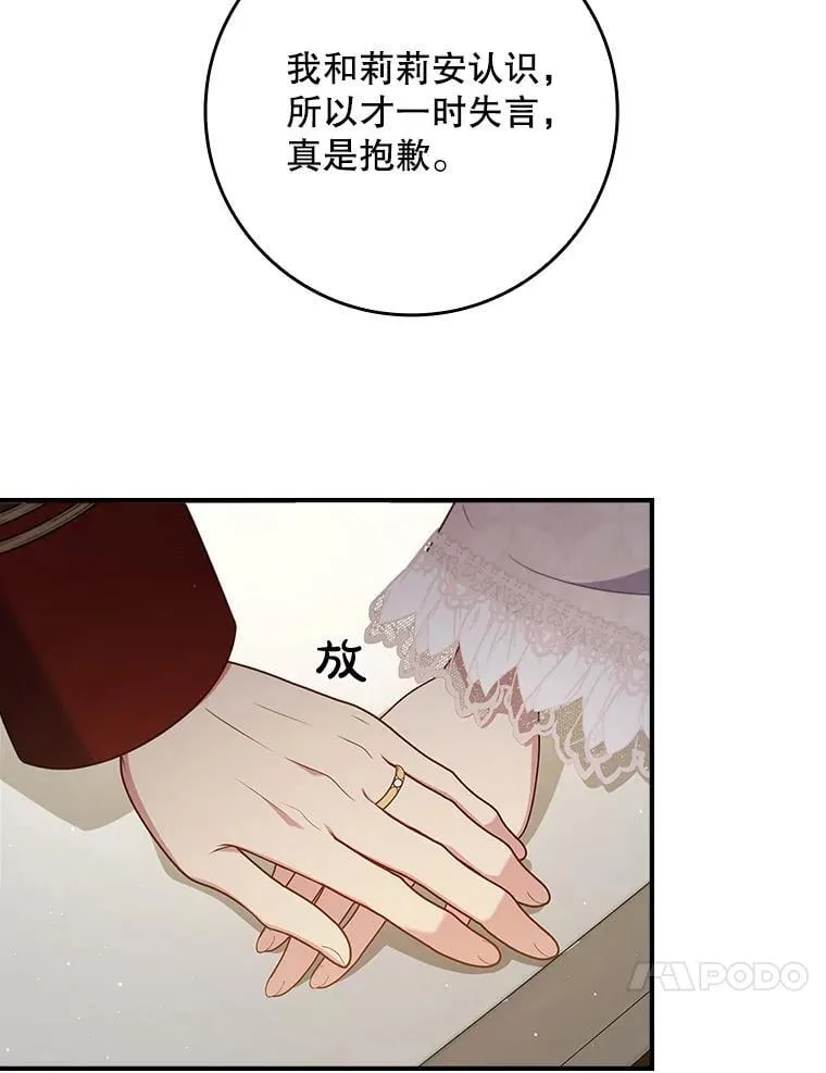52.认识莉莉安 第50页