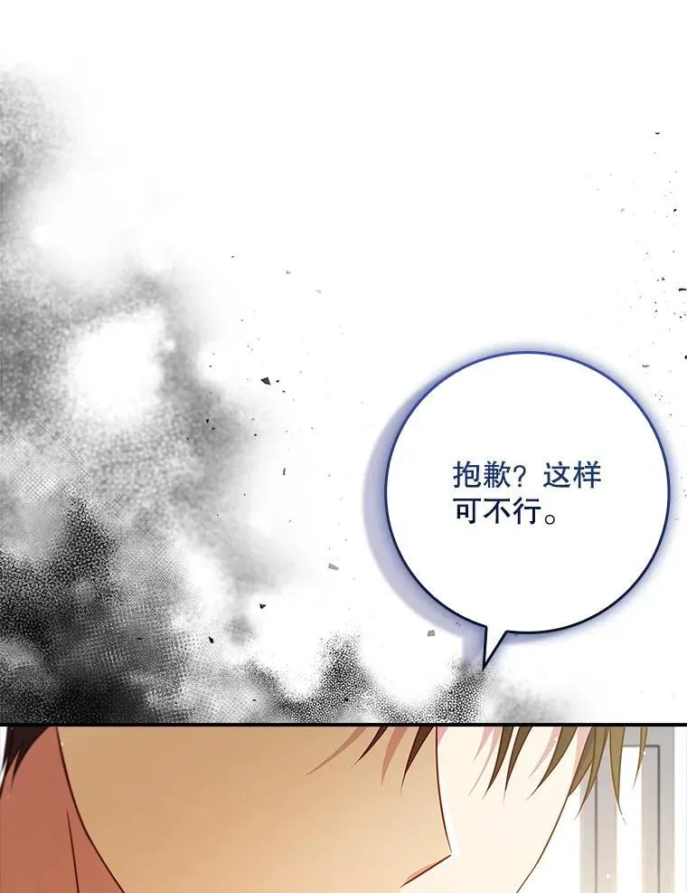 52.认识莉莉安 第51页