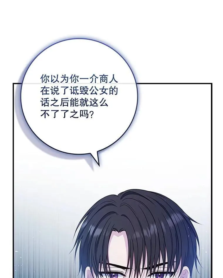 52.认识莉莉安 第53页