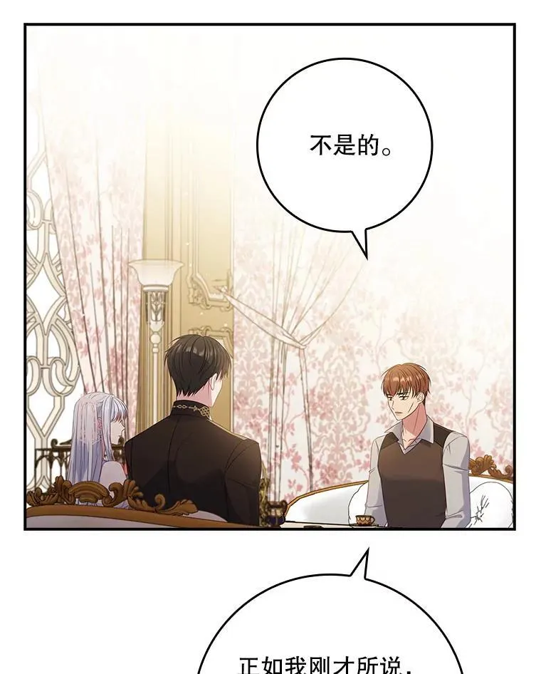 52.认识莉莉安 第55页