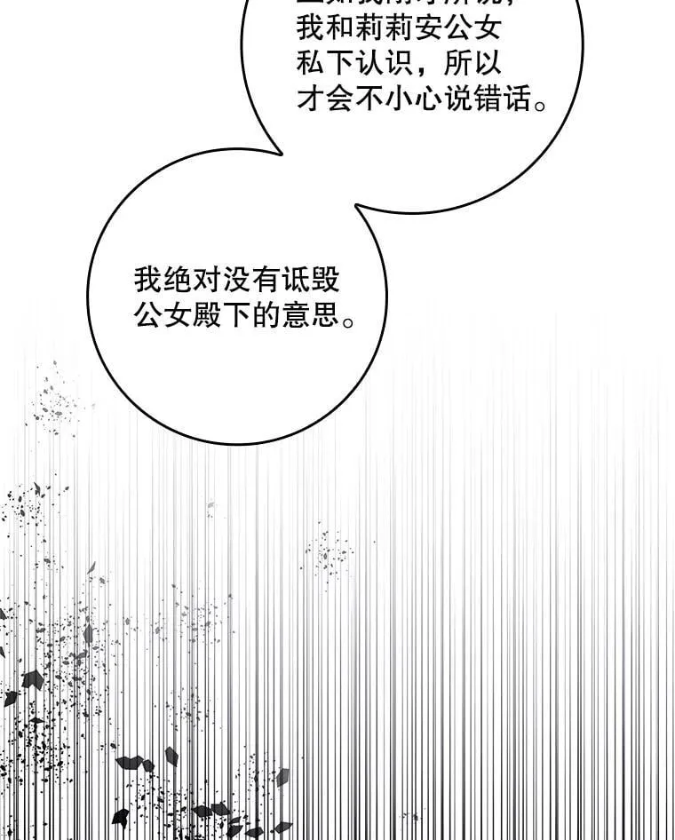 52.认识莉莉安 第56页
