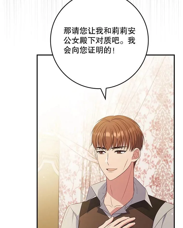52.认识莉莉安 第58页