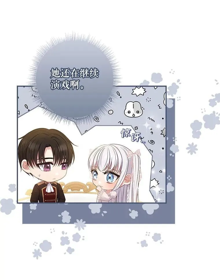 52.认识莉莉安 第65页