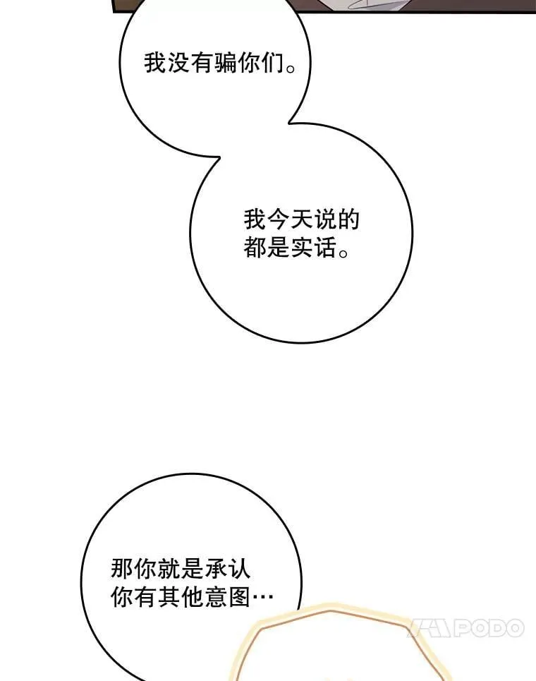 52.认识莉莉安 第67页