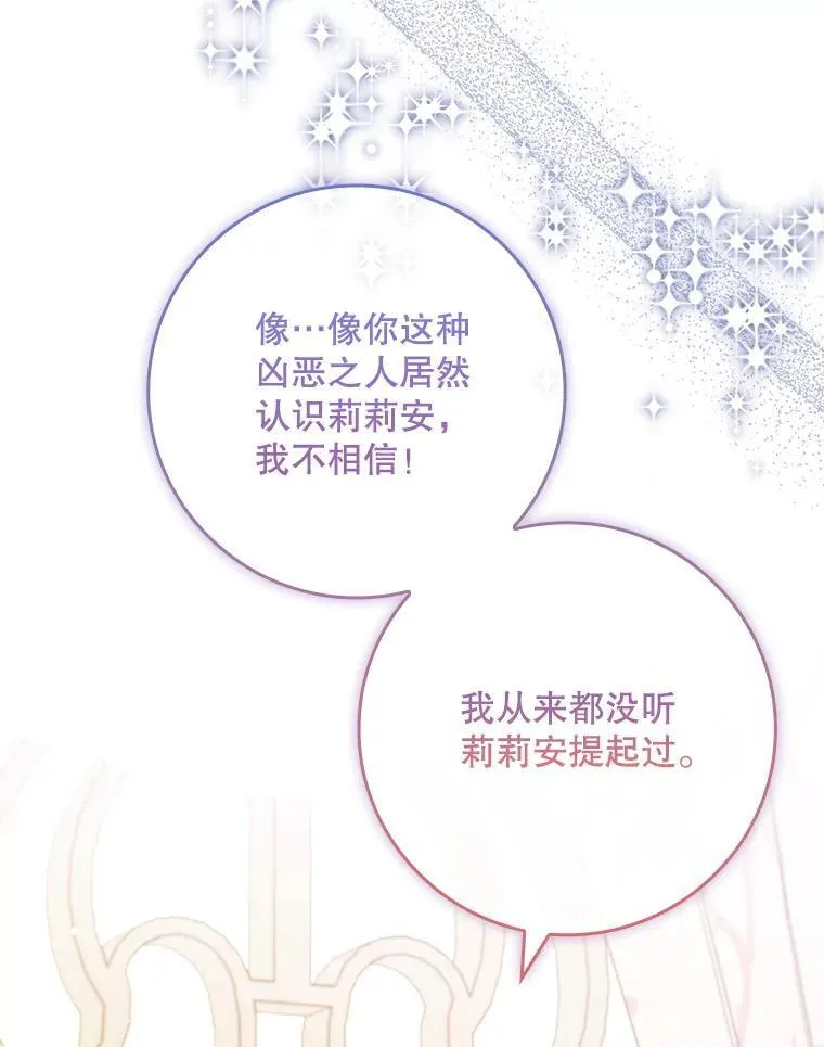 52.认识莉莉安 第70页