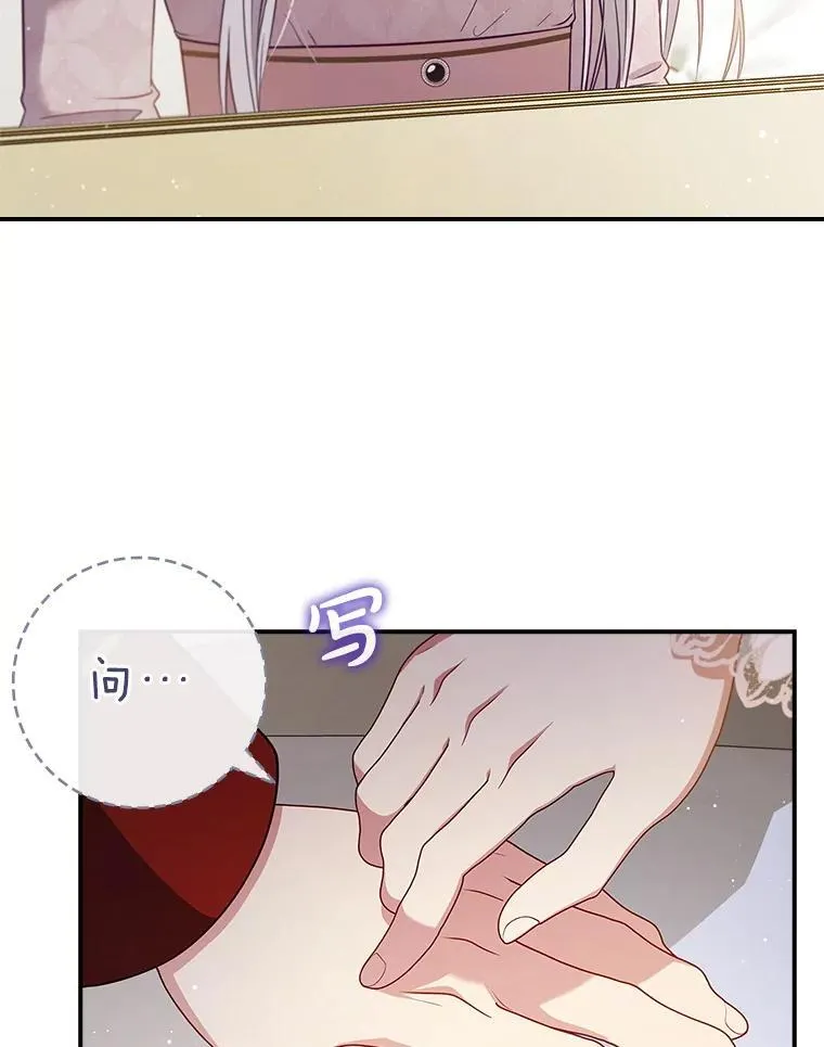 52.认识莉莉安 第72页