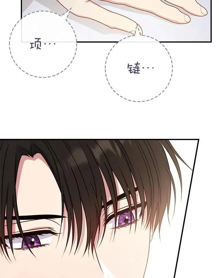 52.认识莉莉安 第73页