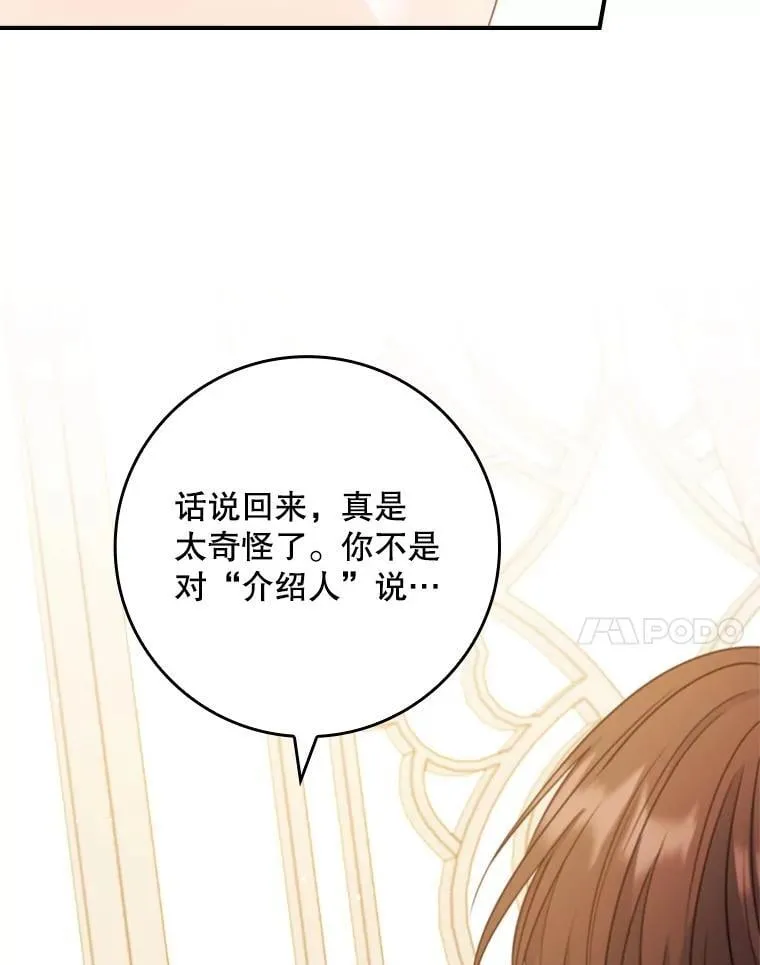 52.认识莉莉安 第74页