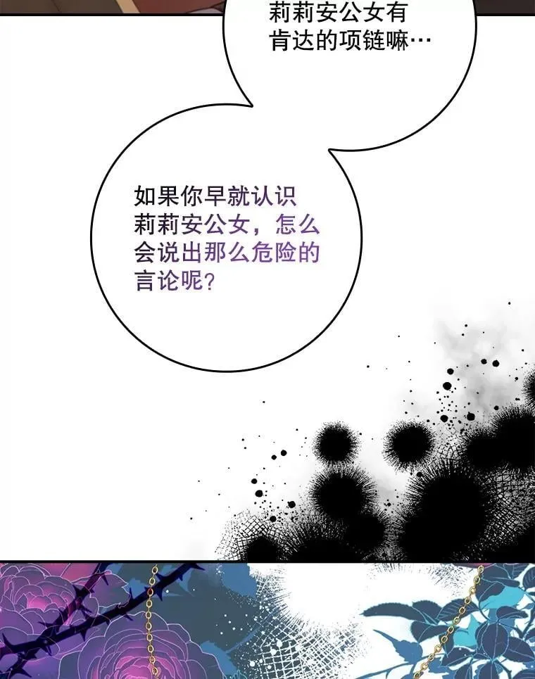 52.认识莉莉安 第76页