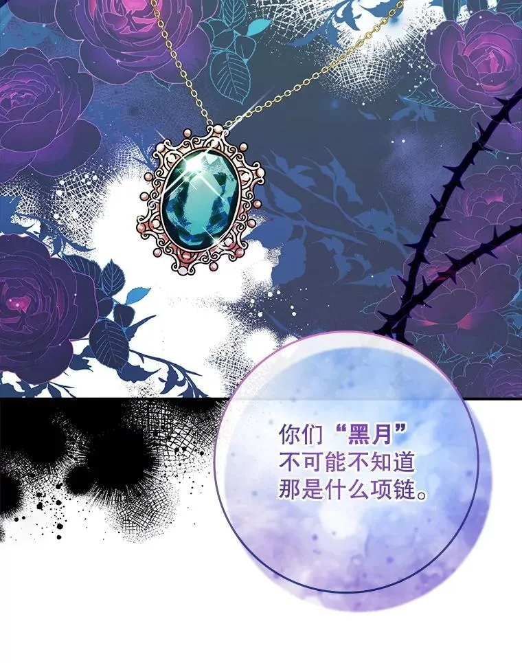 52.认识莉莉安 第77页