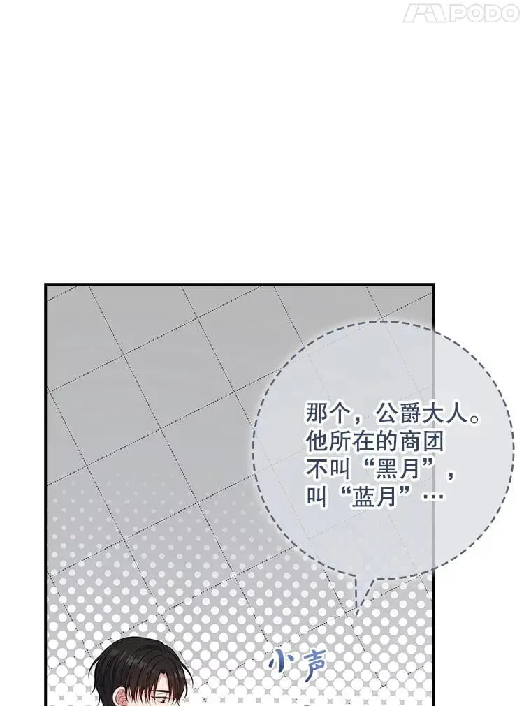 52.认识莉莉安 第78页