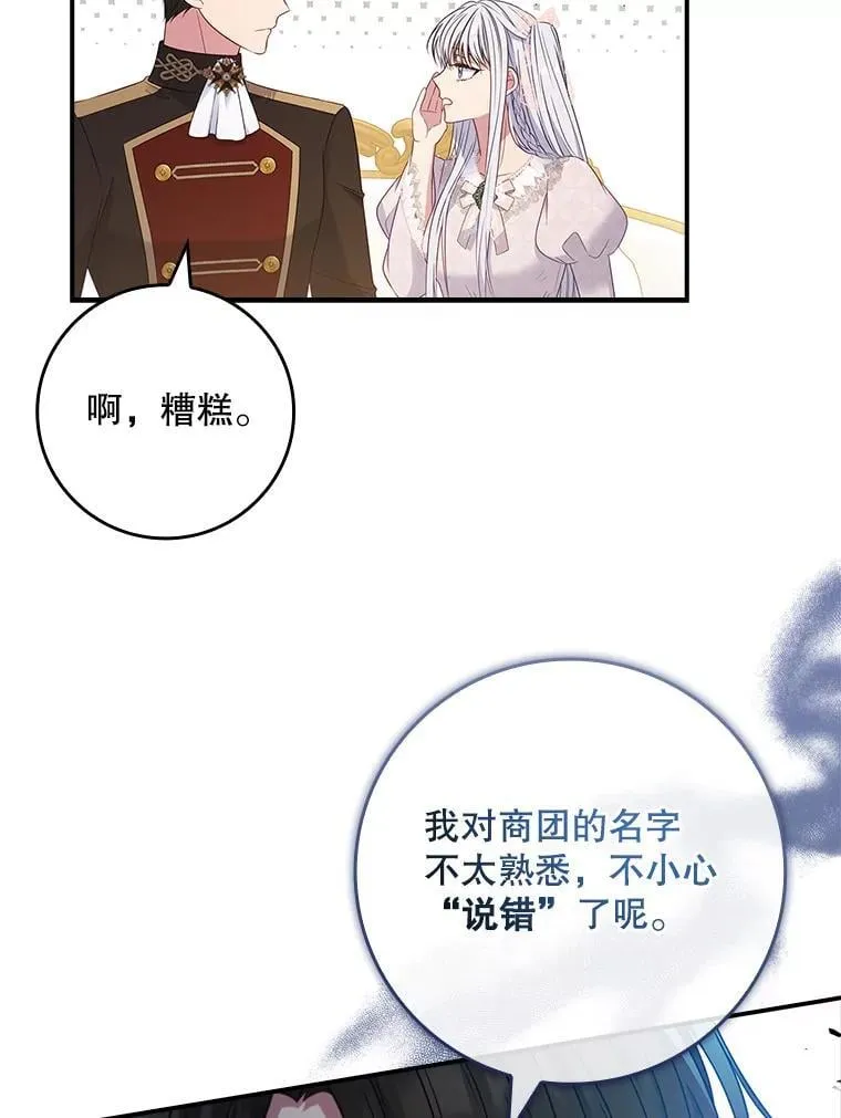 52.认识莉莉安 第79页