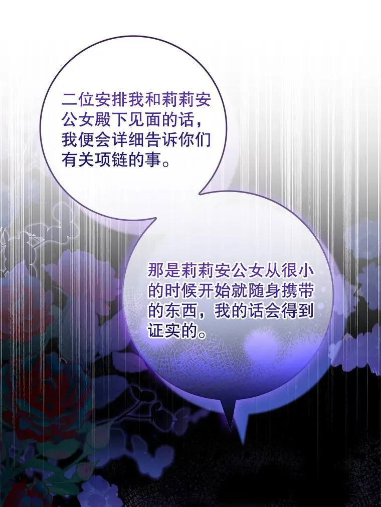 52.认识莉莉安 第82页