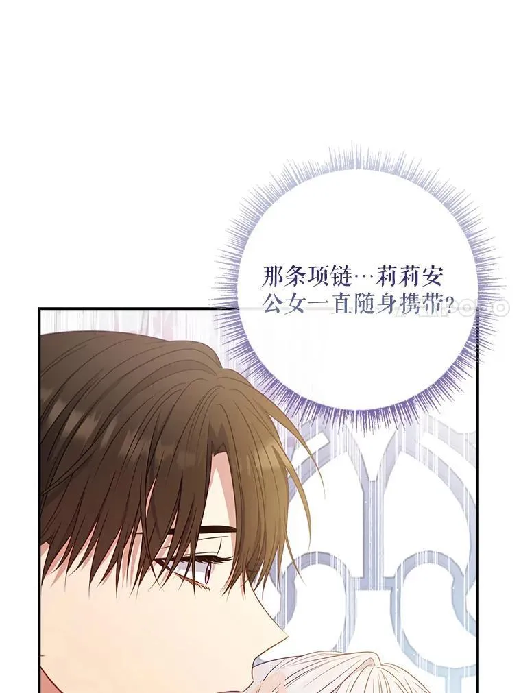 52.认识莉莉安 第84页