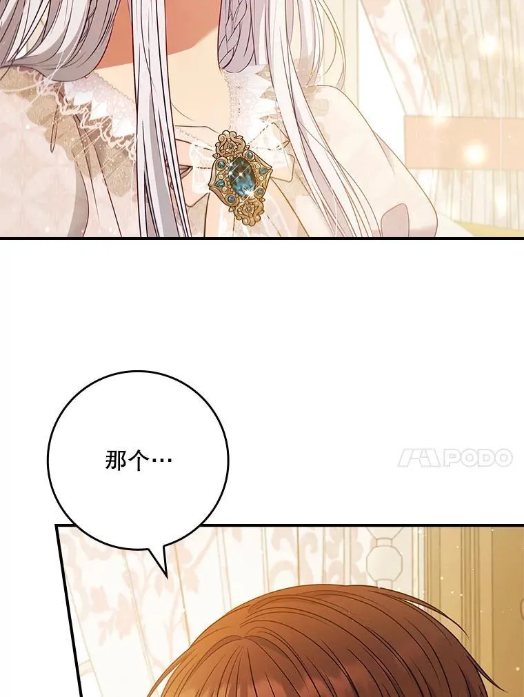 52.认识莉莉安 第87页