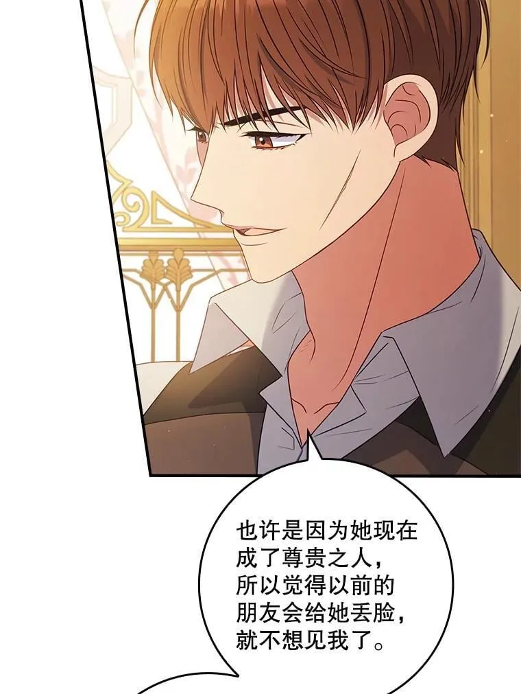 52.认识莉莉安 第88页