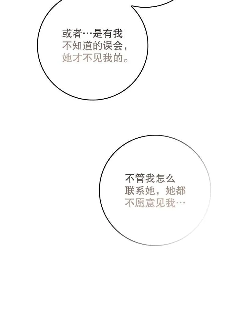 52.认识莉莉安 第89页