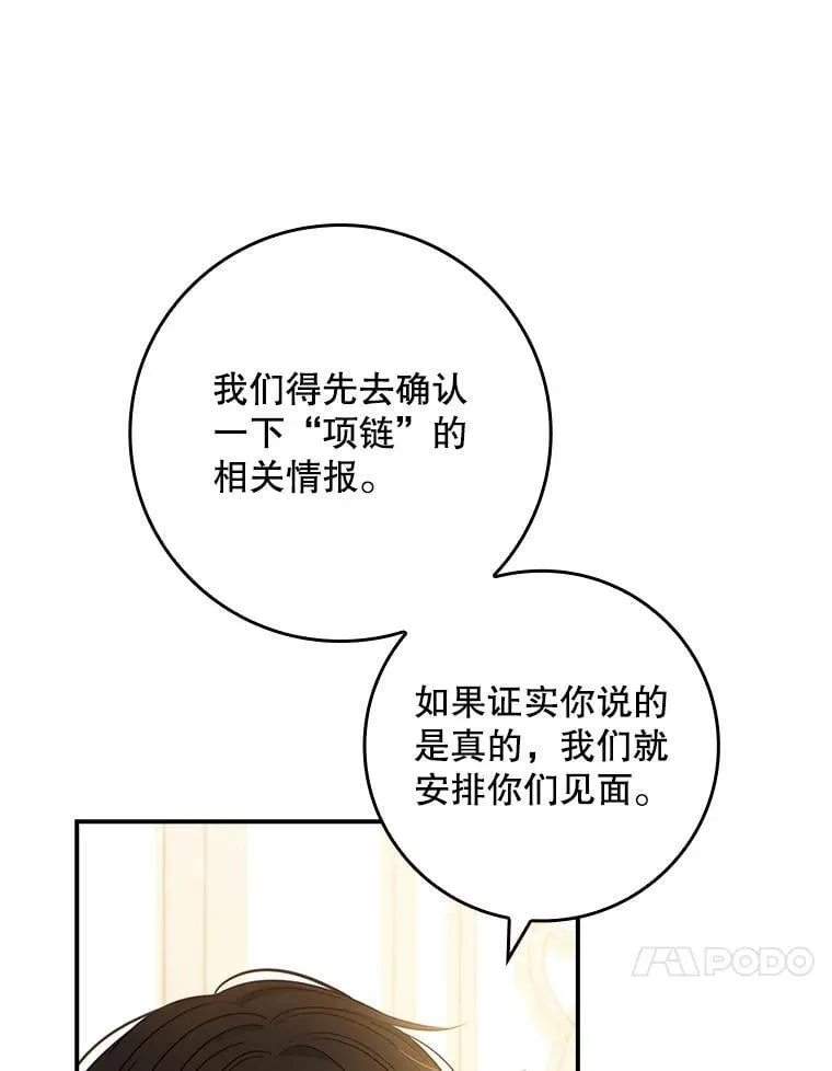 52.认识莉莉安 第90页