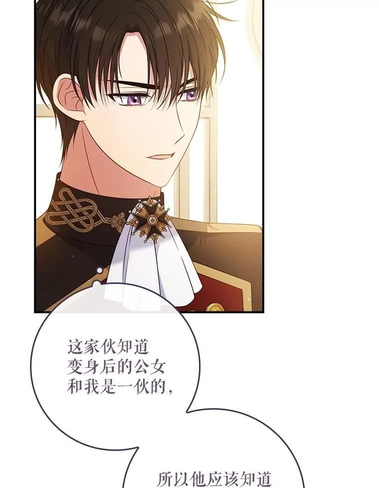 52.认识莉莉安 第91页